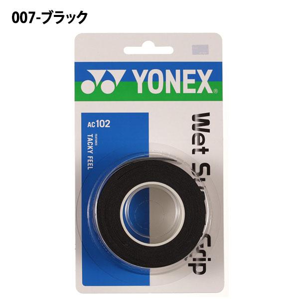 YONEX（ヨネックス） グリップテープ ウェット スーパー グリップ 3本