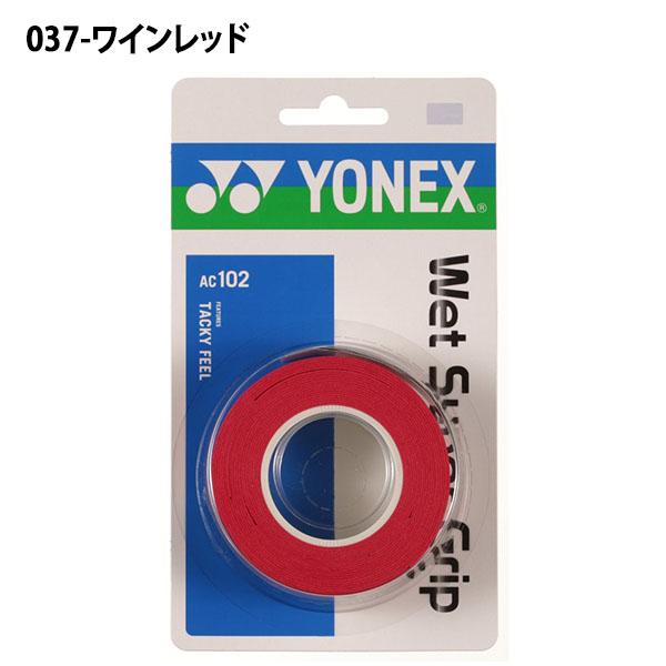 YONEX（ヨネックス） グリップテープ ウェット スーパー グリップ 3本