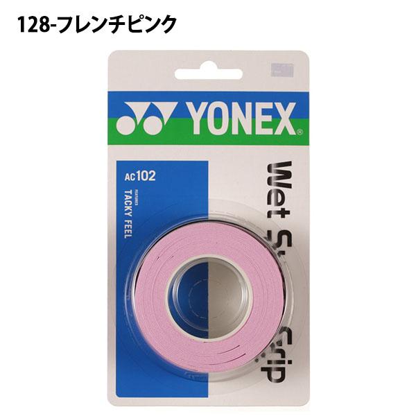 YONEX（ヨネックス） グリップテープ ウェット スーパー グリップ 3本
