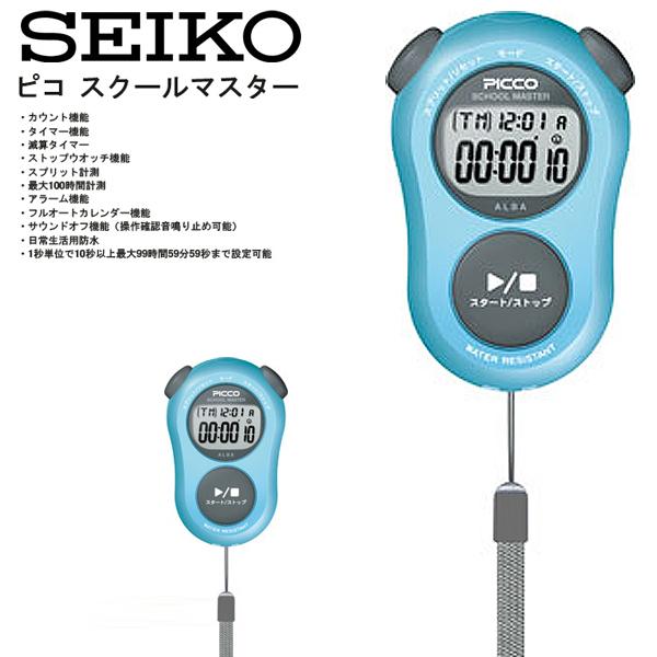 SEIKO（セイコー） ストップウォッチ アルバ ピコ スクールマスター