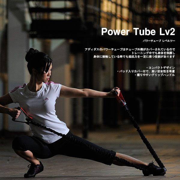 アディダス Adidas Hardware パワーチューブ レベル2 ダイエット トレーニング 筋トレ 練習 アスリート Adtb エレファントsports Paypayモール店 通販 Paypayモール