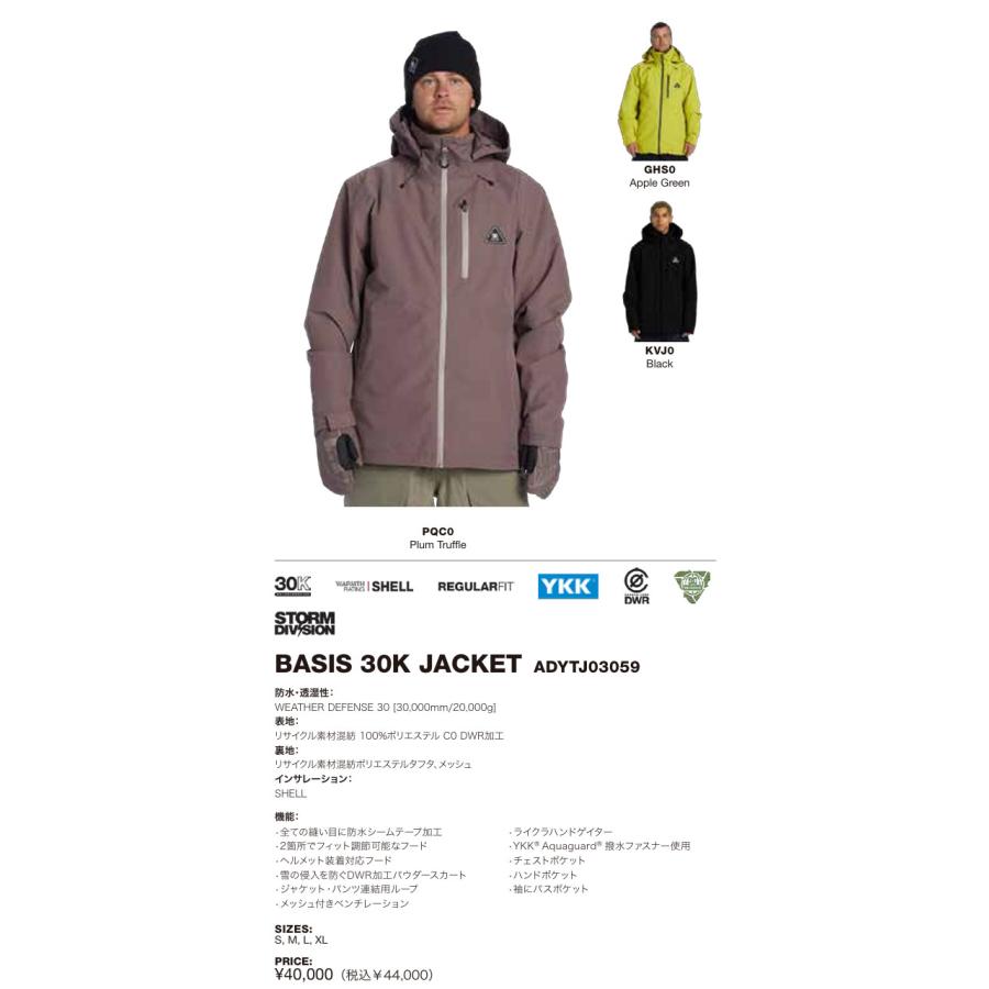 DC SHOES（ディーシーシューズ） 40%off スノーウェア ディーシー DC