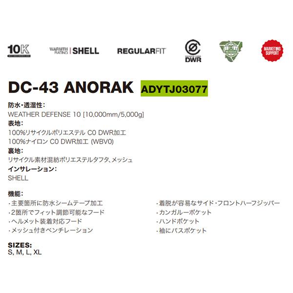 40%off スノーウェア ディーシー DC SHOE メンズ ジャケット DC-43 ANORAK アノラック スノーボードウェア スノーボード ADYTJ03077の画像