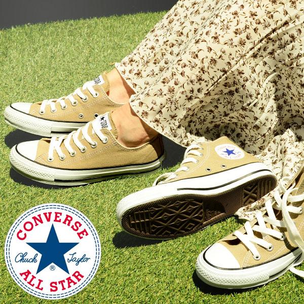 期間限定 半額 50%OFF コンバース ベージュ スニーカー ブランド公式商品認証店 CONVERSE ALL STAR オールスター レディース ローカット ハイカット 靴 | CONVERSE