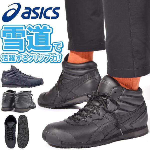 雪道での歩行をサポート スノーシューズ アシックス Asics スノトレ Sp7 メンズ スニーカー ワイド 幅広 スノー 靴 Tfs284 22秋冬 得割10 Asics Sunotore エレファントsports 通販 Yahoo ショッピング