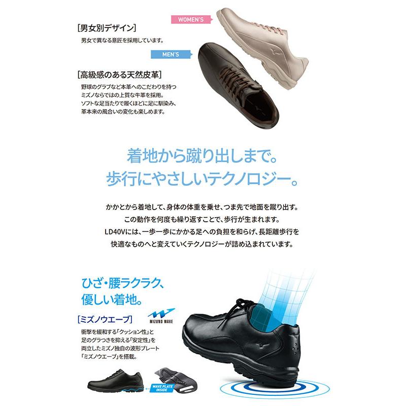 格安人気 ウォーキングシューズ ミズノ Mizuno メンズ Ld40v Sw ビジネス シューズ スニーカー 紐 靴 幅広 4e B1gc1918 得割21 訳ありセール格安 Www Muslimaidusa Org
