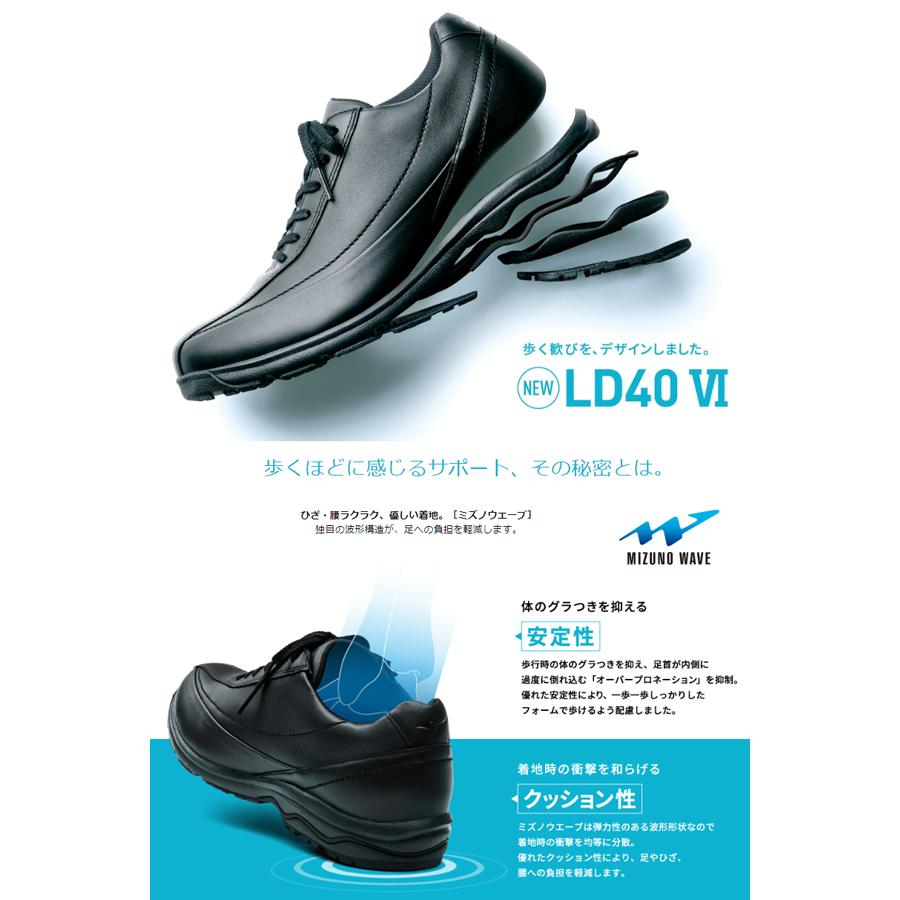 ウォーキングシューズ メンズ ミズノ MIZUNO LD40 VI SW 内甲側ファスナー付  スニーカー 靴 ビジネス カジュアル 幅広 4E B1GD2205 2024春夏｜elephant｜09