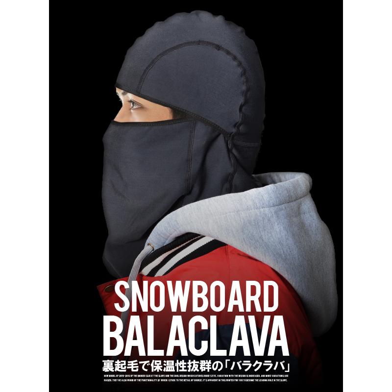ゆうパケット対応可能！ バラクラバ スノーボード BALACLAVA フェイス