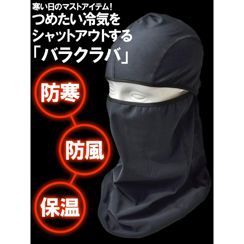 ゆうパケット対応可能！ バラクラバ スノーボード BALACLAVA フェイス