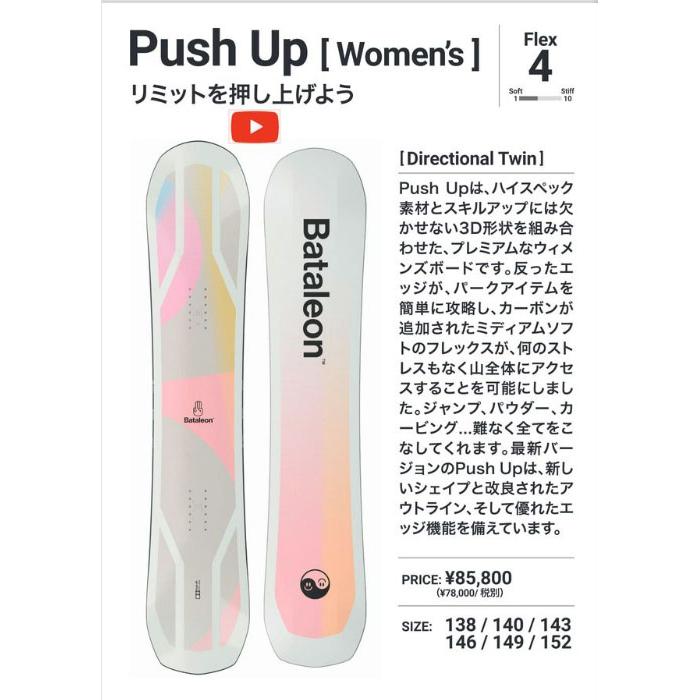 BATALEON レディース スノーボードセット スノボー 143cm
