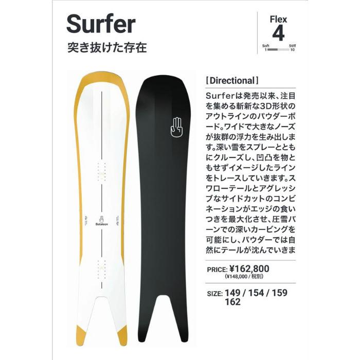 BATALEON 40%off ラス1 159のみ スノー ボード 板 バタレオン