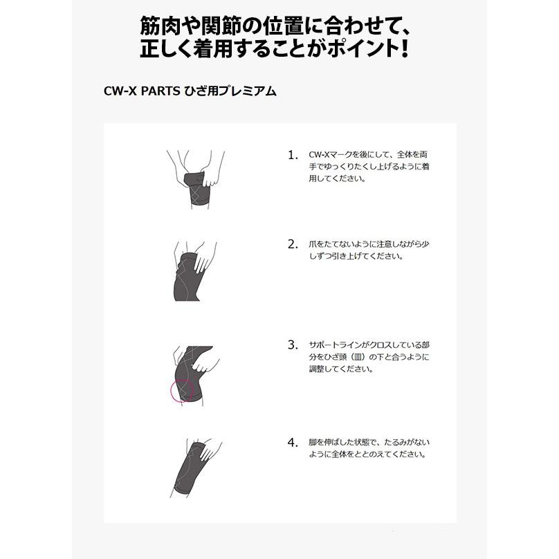 CW-X ワコール ひざ サポーター メンズ 片足用 膝サポーター 膝当て ヒザ サポート スポーツ ランニング cwx Wacoal BCO004 | WACOAL | 02