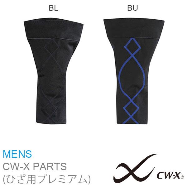 CW-X ワコール ひざ サポーター メンズ 片足用 膝サポーター 膝当て ヒザ サポート スポーツ ランニング cwx Wacoal BCO004 | WACOAL | 03