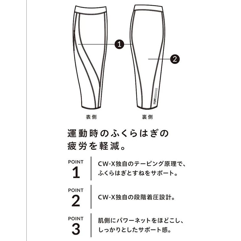ゆうパケット配送可能！ 送料無料 CW-X ワコール カーフ メンズ ふくらはぎ サポーター 両足用 着圧サポーター スポーツ cwx Wacoal BCO006 | WACOAL | 10
