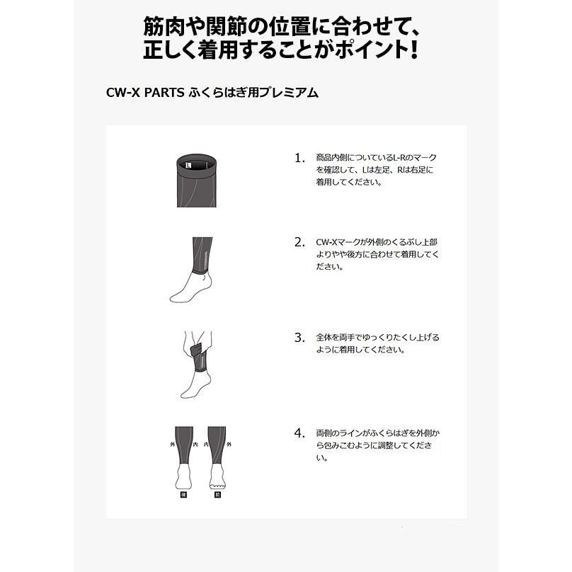 ゆうパケット配送可能！ 送料無料 CW-X ワコール カーフ メンズ ふくらはぎ サポーター 両足用 着圧サポーター スポーツ cwx Wacoal BCO006 | WACOAL | 11
