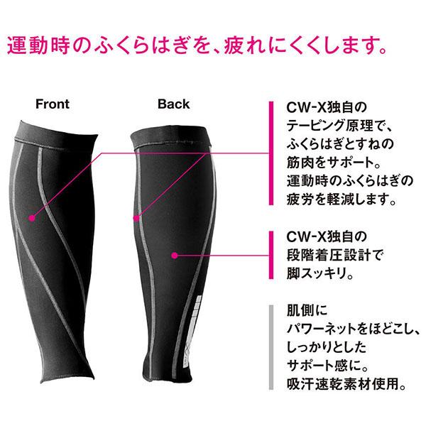 ゆうパケット配送可能！ 送料無料 CW-X ワコール カーフ メンズ ふくらはぎ サポーター 両足用 着圧サポーター スポーツ cwx Wacoal BCO006 | WACOAL | 12