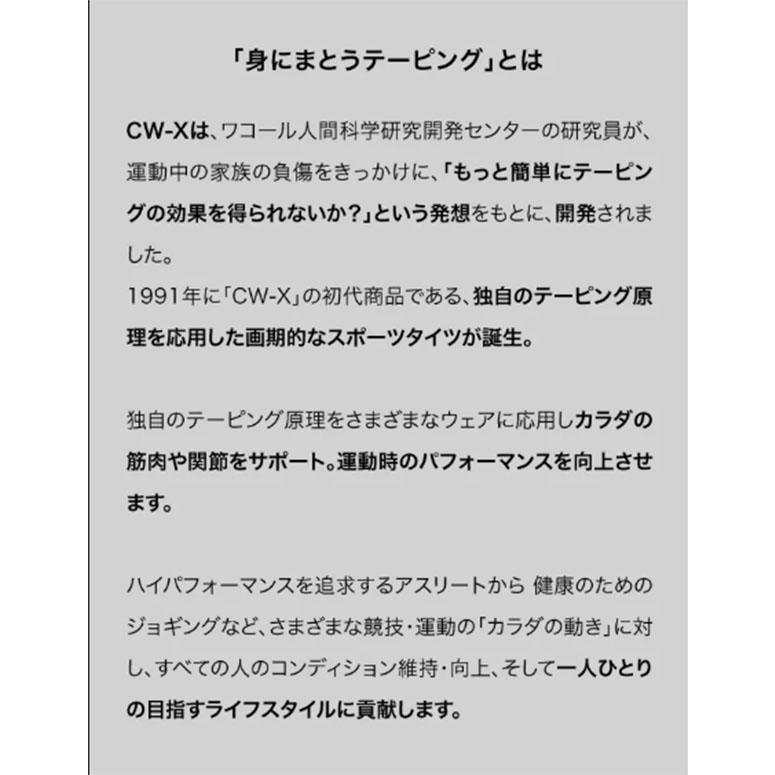 ゆうパケット配送可能！ 送料無料 CW-X ワコール カーフ メンズ ふくらはぎ サポーター 両足用 着圧サポーター スポーツ cwx Wacoal BCO006 | WACOAL | 08
