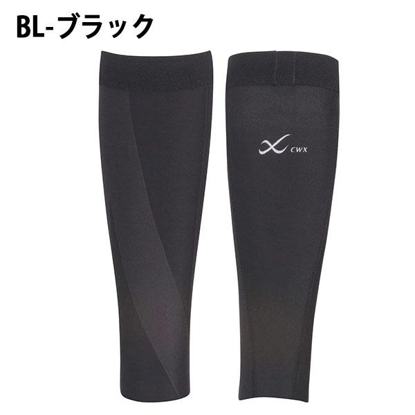 WACOAL（ワコール） ゆうパケット発送！送料無料 CW-X ふくらはぎ