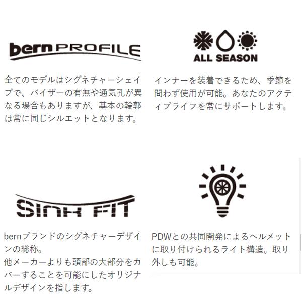bern ヘルメット メンズ レディース バーン WATTS+ ワッツ ジャパン