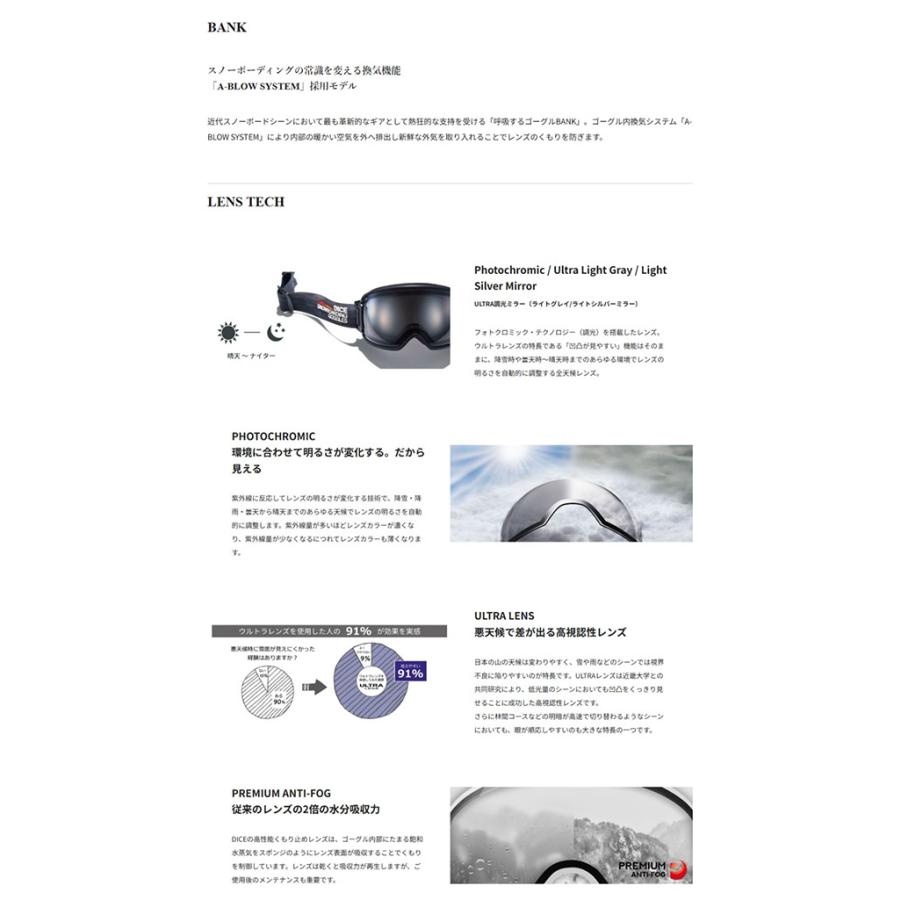 DICE（ダイス） スノーゴーグル BANK バンク BK54570 調光