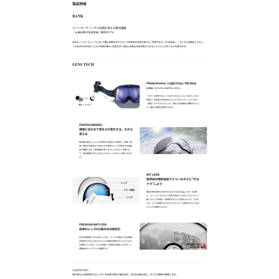 DICE（ダイス） スノーゴーグル BANK バンク BK55191 調光