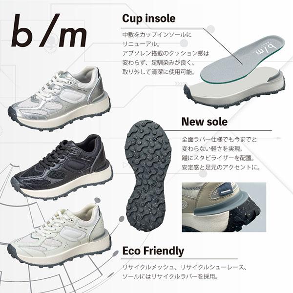 ムーンスター スニーカー レディース MoonStar B/Mイーバ ビーエム 2E 厚底 抗菌防臭 衝撃吸収 エコ設計 リサイクル素材 サスティナブル シューズ 靴 白 黒 銀 | MoonStar | 19