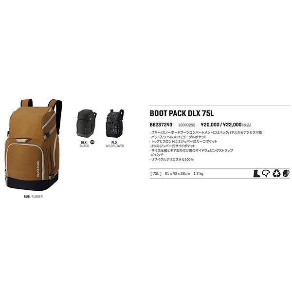 DAKINE（ダカイン） ブーツバッグ メンズ BOOT PACK 75L バックパック