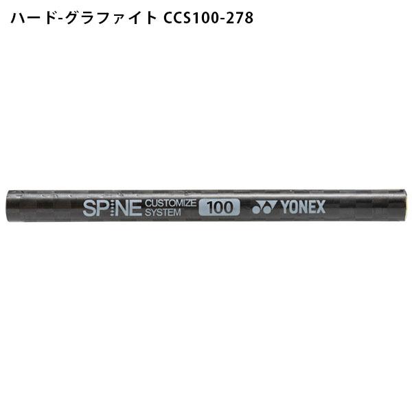 YONEX（ヨネックス） ネコポス発送！ メンズ カーボンシャフト