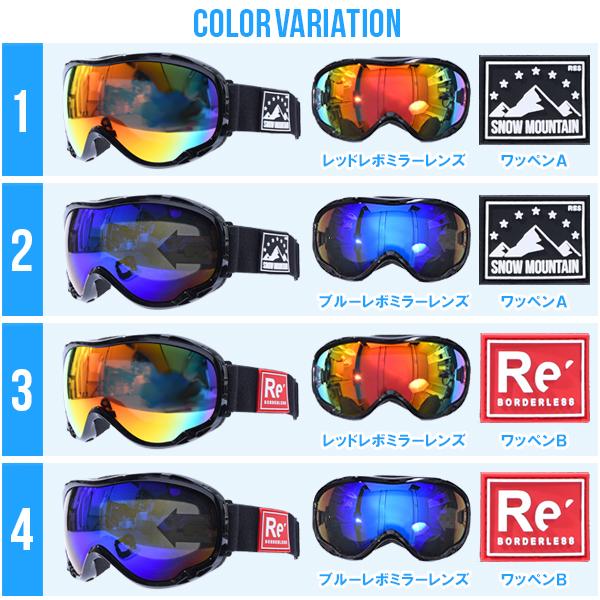 ケース付き スノーボード スキー ゴーグル メンズ レディース 球面