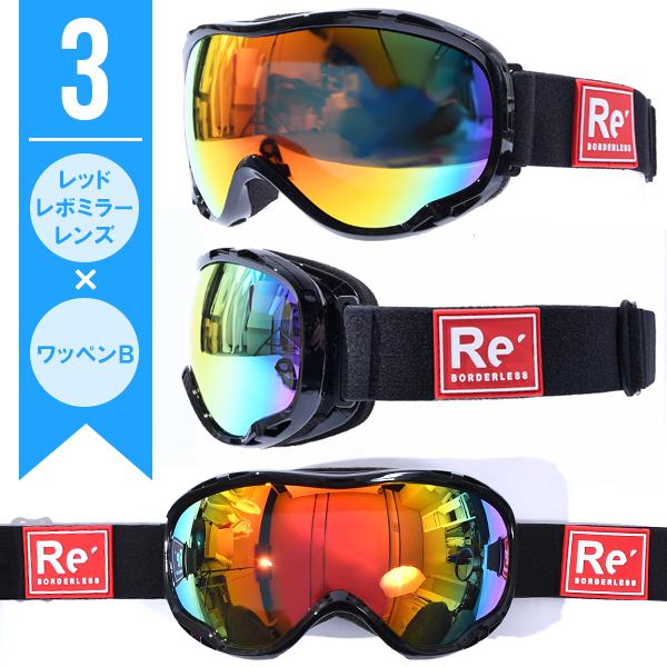 ケース付き スノーボード スキー ゴーグル メンズ レディース 球面