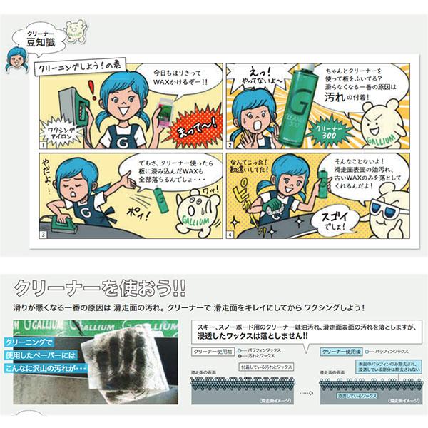 k*p様 未使用あり GALLIUM ガリウム スノボ用クリーナーとワックス 7 楽天市場】【GALLIUM公式】ブラシクリーナー(400ml) ブラシに
