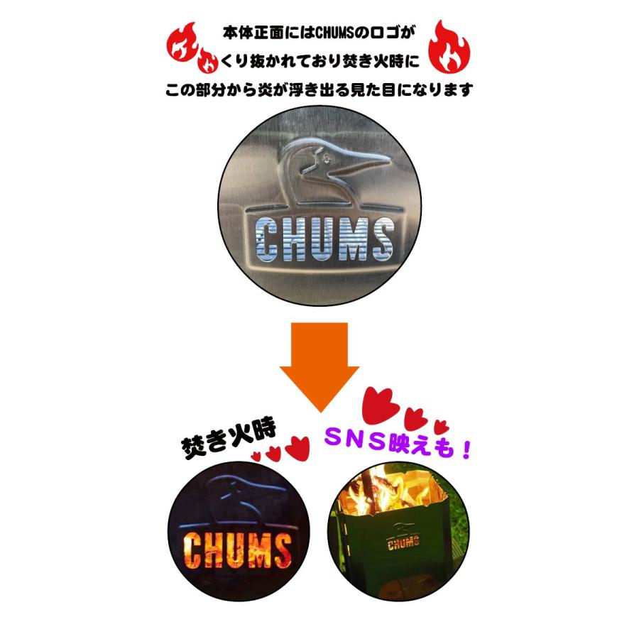 CHUMS 現品限り 30%off 焚き火台 チャムス Mサイズ CHUMS