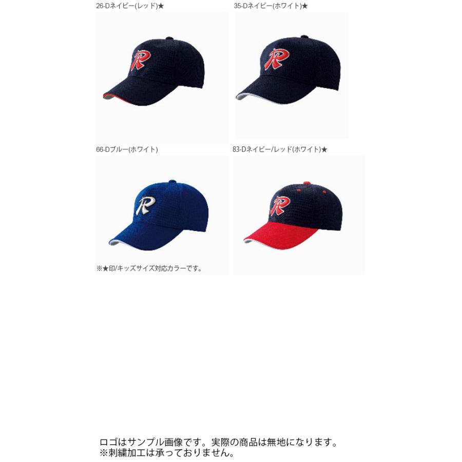 レワード 野球帽 REWARD メンズ キッズ ジュニア 無地 メッシュ 六方