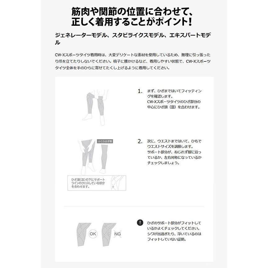 WACOAL（ワコール） CW-X スポーツタイツ メンズ ジェネレーター 5分丈