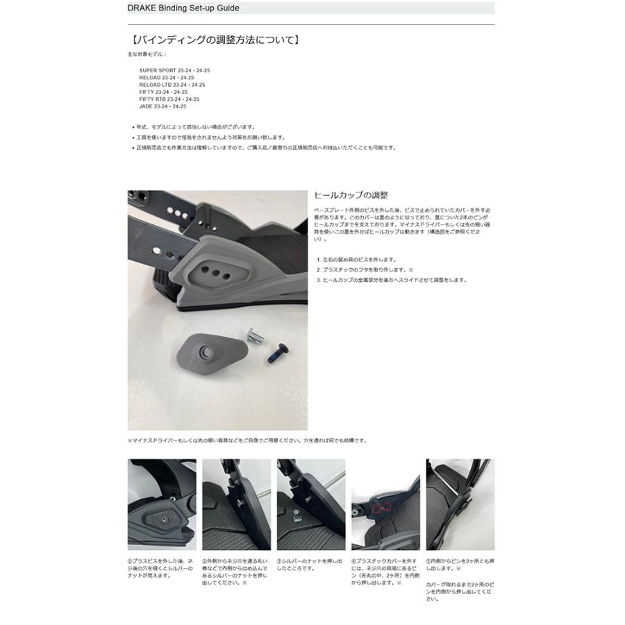 DRAKE（ドレイク） 30%off DRAKE バインディング RELOAD リロード