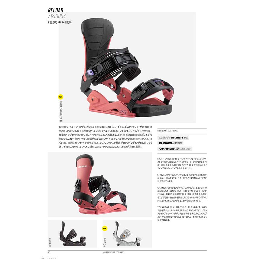 DRAKE（ドレイク） バインディング RELOAD リロード メンズ レディース