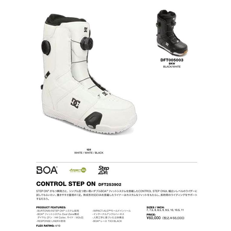 DC ステップオン スノーボードブーツ ダブルBOAシステム 28cm DC SHOES（ディーシーシューズ） DC SHOE ディーシー スノー ブーツ
