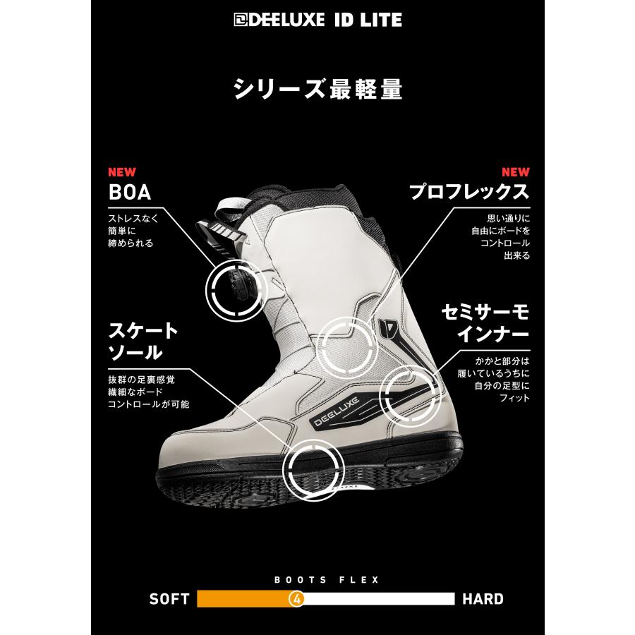 DEELUXE（ディーラックス） 30%off スノーボード ブーツ ID LITE S2