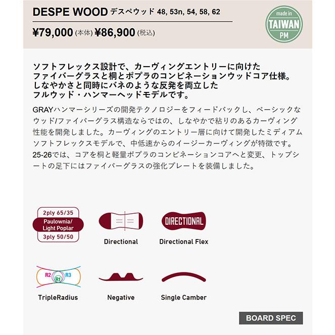 GRAY（グライ） ボード 板 gray snowboards グレイ スノーボード DESPE