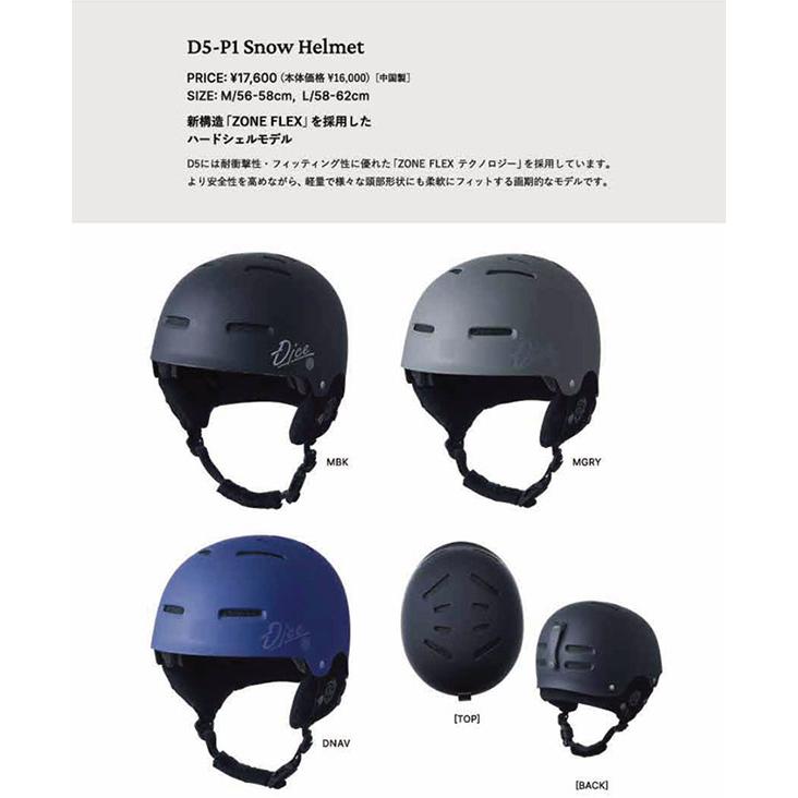 DICE（ダイス） ヘルメット D5-P1 SNOW HELMET メンズ スノボ スノー