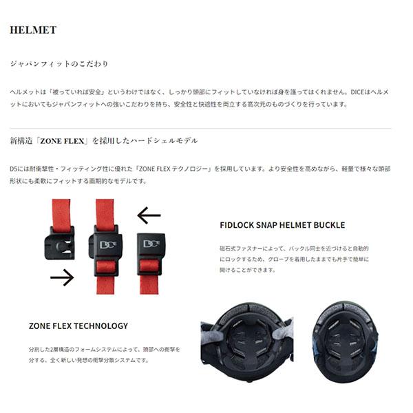 DICE（ダイス） ヘルメット D5-P1 SNOW HELMET メンズ スノボ スノー