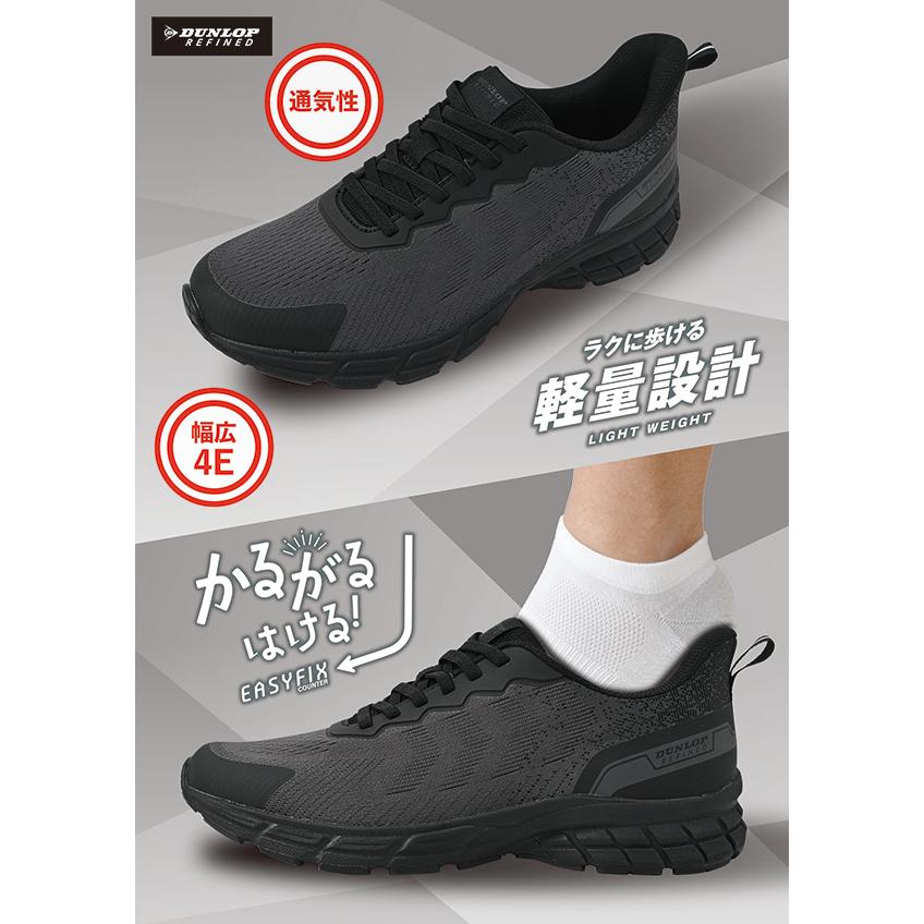 DUNLOP（ダンロップ） 2026春夏新作 立ったまま履ける 幅広 スニーカー