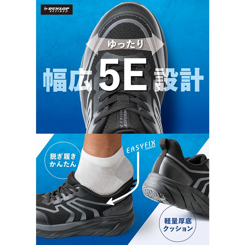 DUNLOP（ダンロップ） 2026春夏新作 立ったまま履ける 幅広 スニーカー
