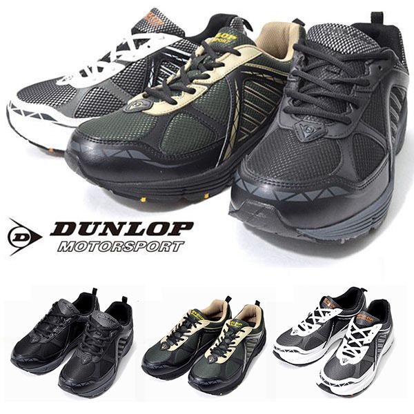 スニーカー Dunlop ダンロップ メンズ マックスランライトm240wp 防水 シューズ 靴 幅広 5e Dm240 エレファントsports Paypayモール店 通販 Paypayモール