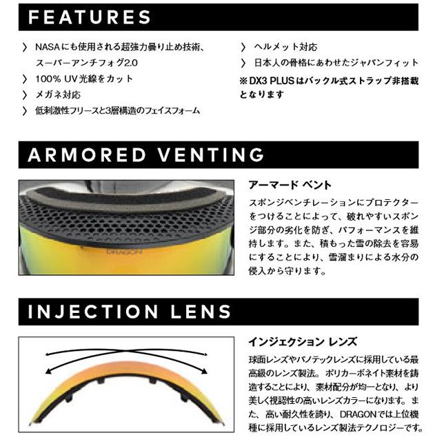 ドラゴン（DRAGON） ゴーグル DX3 PLUS ディーエックススリープラス