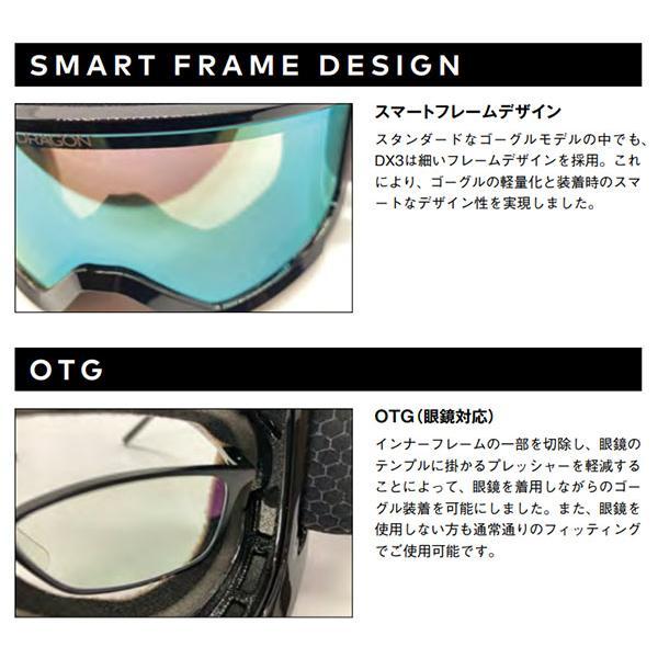 ドラゴン ゴーグル DRAGON DX3 ディーエックススリー LUMALENS ドラゴン ゴーグル DRAGON DX3 ディーエックススリー LUMALENS