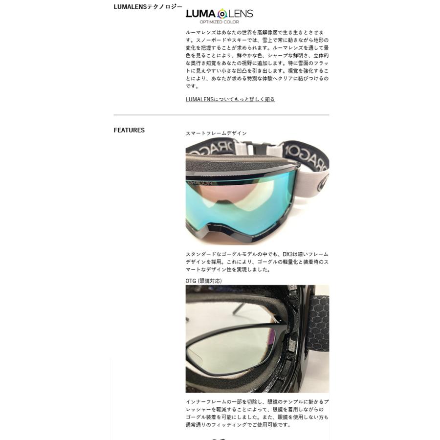 ドラゴン（DRAGON） ゴーグル DX3 ディーエックススリー LUMALENS