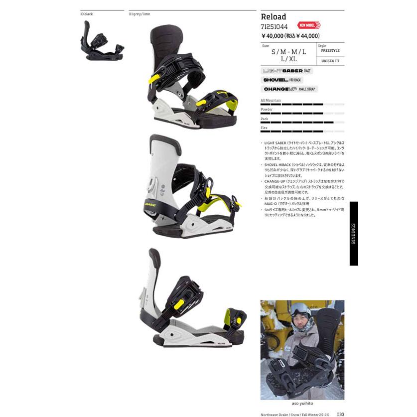 DRAKE ドレイク バインディング RELOAD リロード メンズ スノーボード