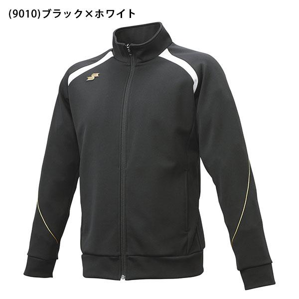 エスエスケイ（SSK） フルジップジャケット メンズ ジャージ 野球