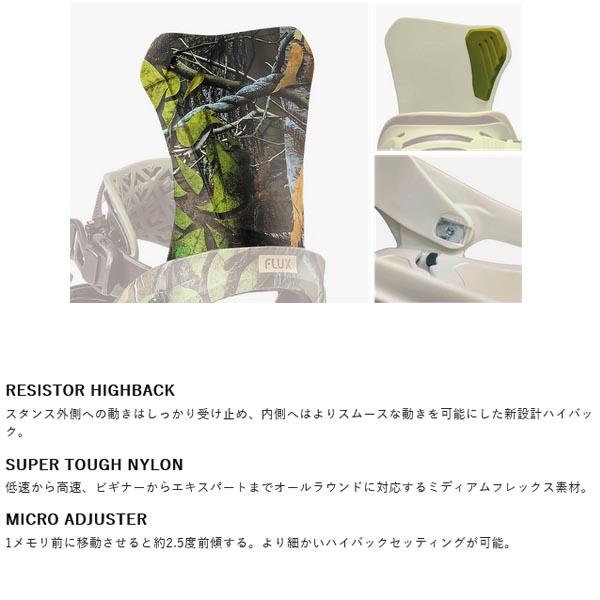 FLUX BINDINGS（フラックスバインディング） FLUX フラックス